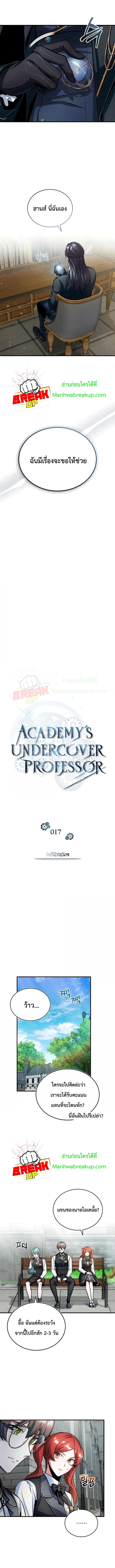 Academy’s Undercover Professor 17 (2)