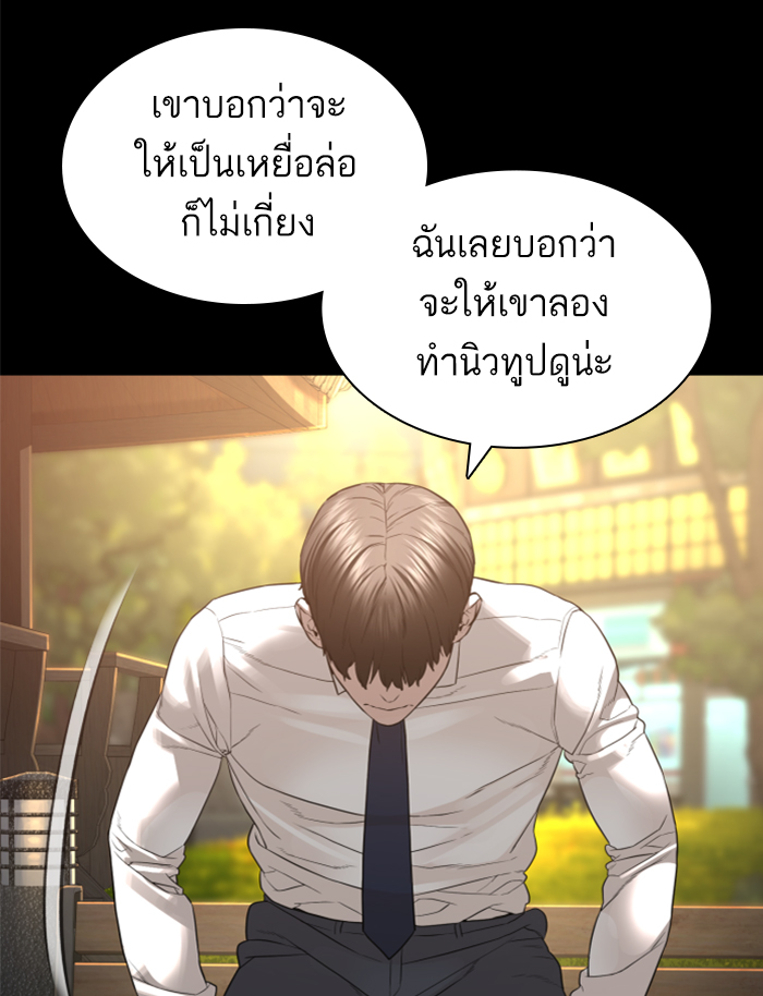 How to Fight ตอนที่139 (66)