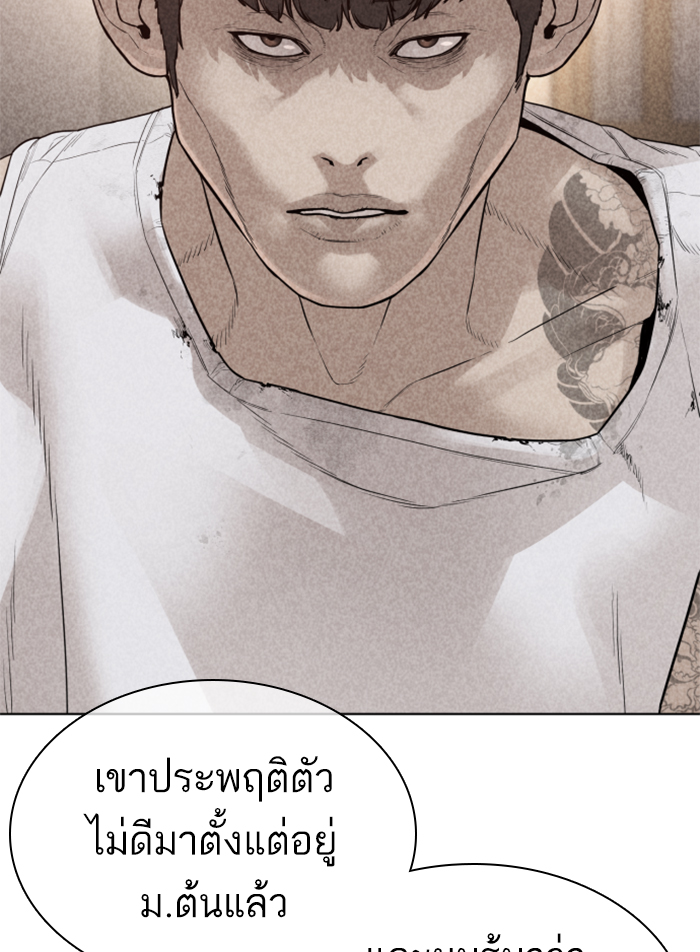 How to Fight ตอนที่140 (53)