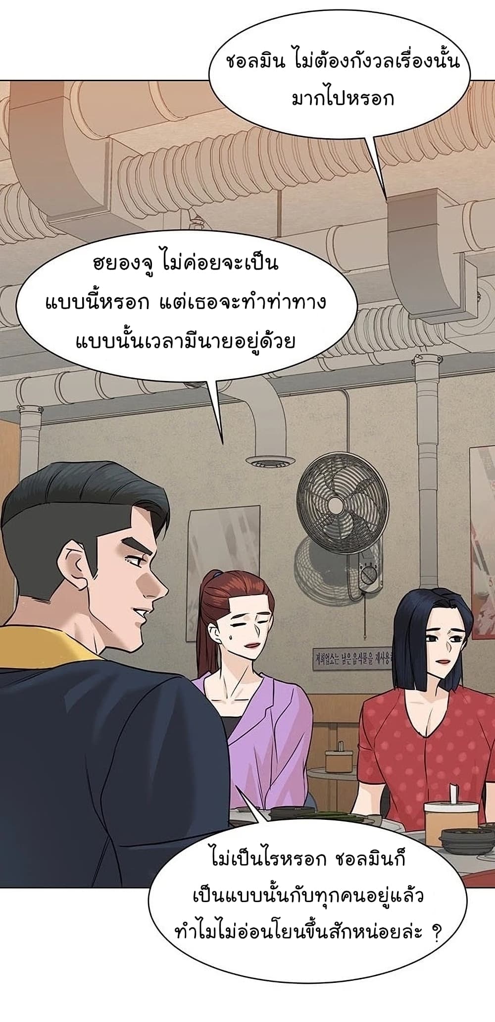 From the Grave and Back ตอนที่ 54 39