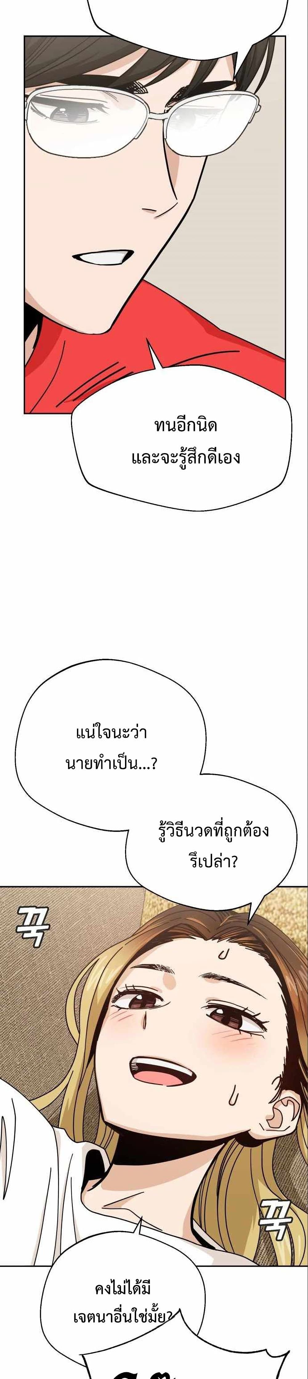 Match Made in Heaven by chance ตอนที่ 33 (43)