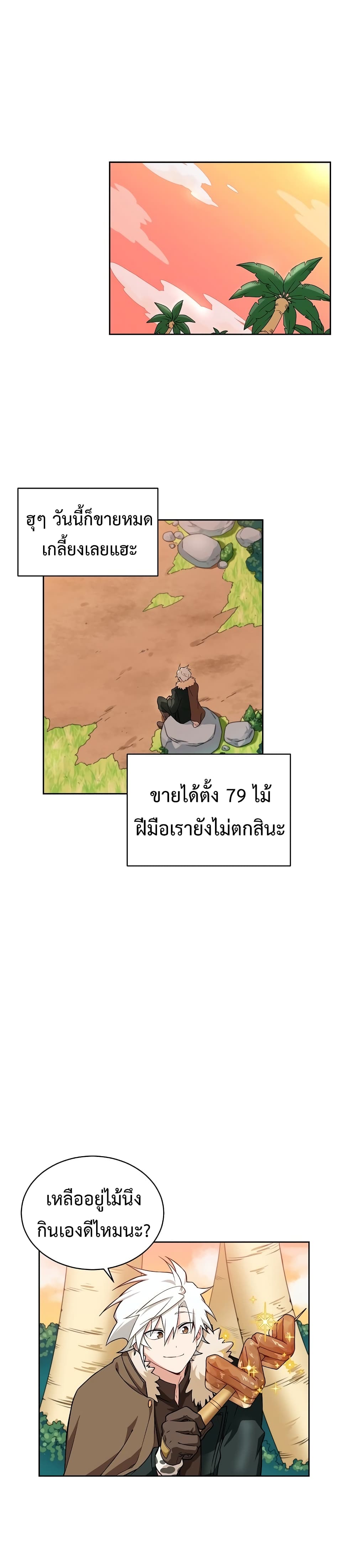Eat and Go! ตอนที่ 26 (21)
