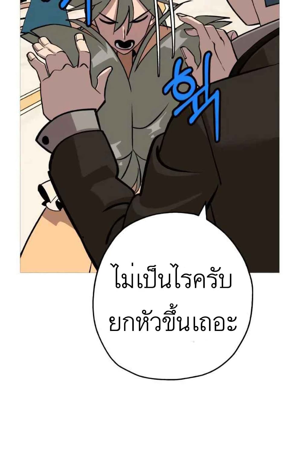 The Story of a Low Rank Soldier Becoming a Monarch ตอนที่ 56 (91)