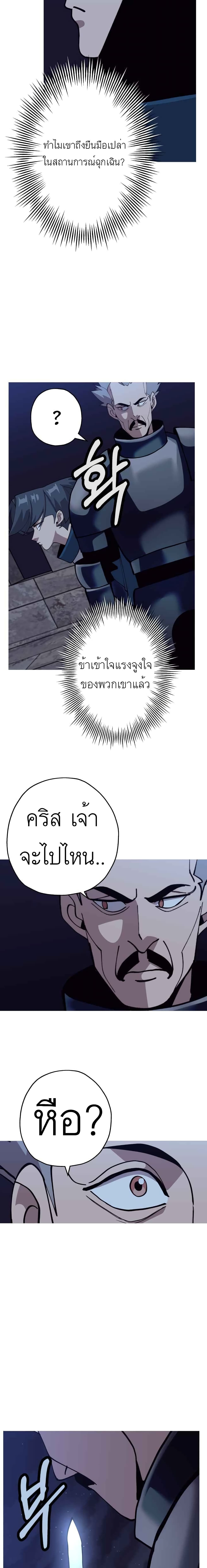 The Story of a Low Rank Soldier Becoming a Monarch ตอนที่ 44 (6)