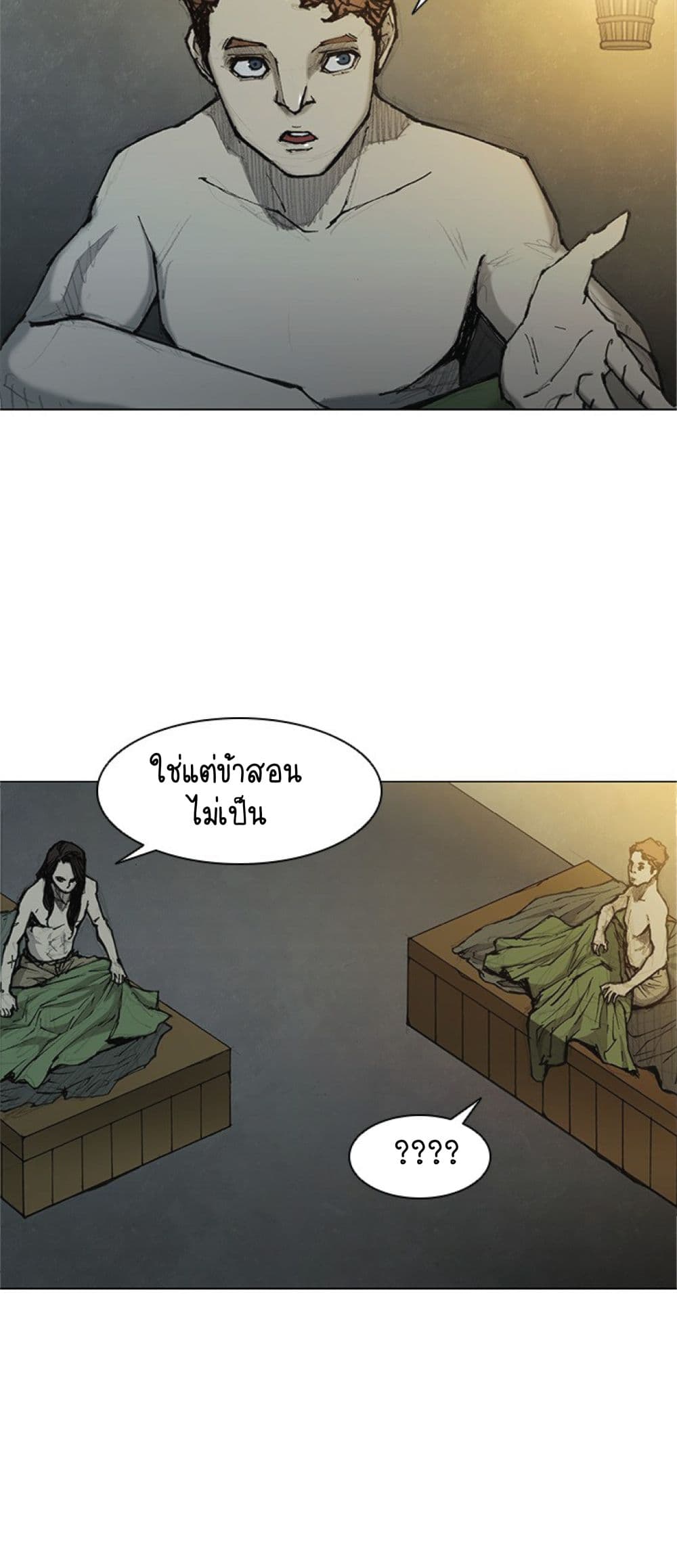 The Long Way of the Warrior ตอนที่ 27 (18)