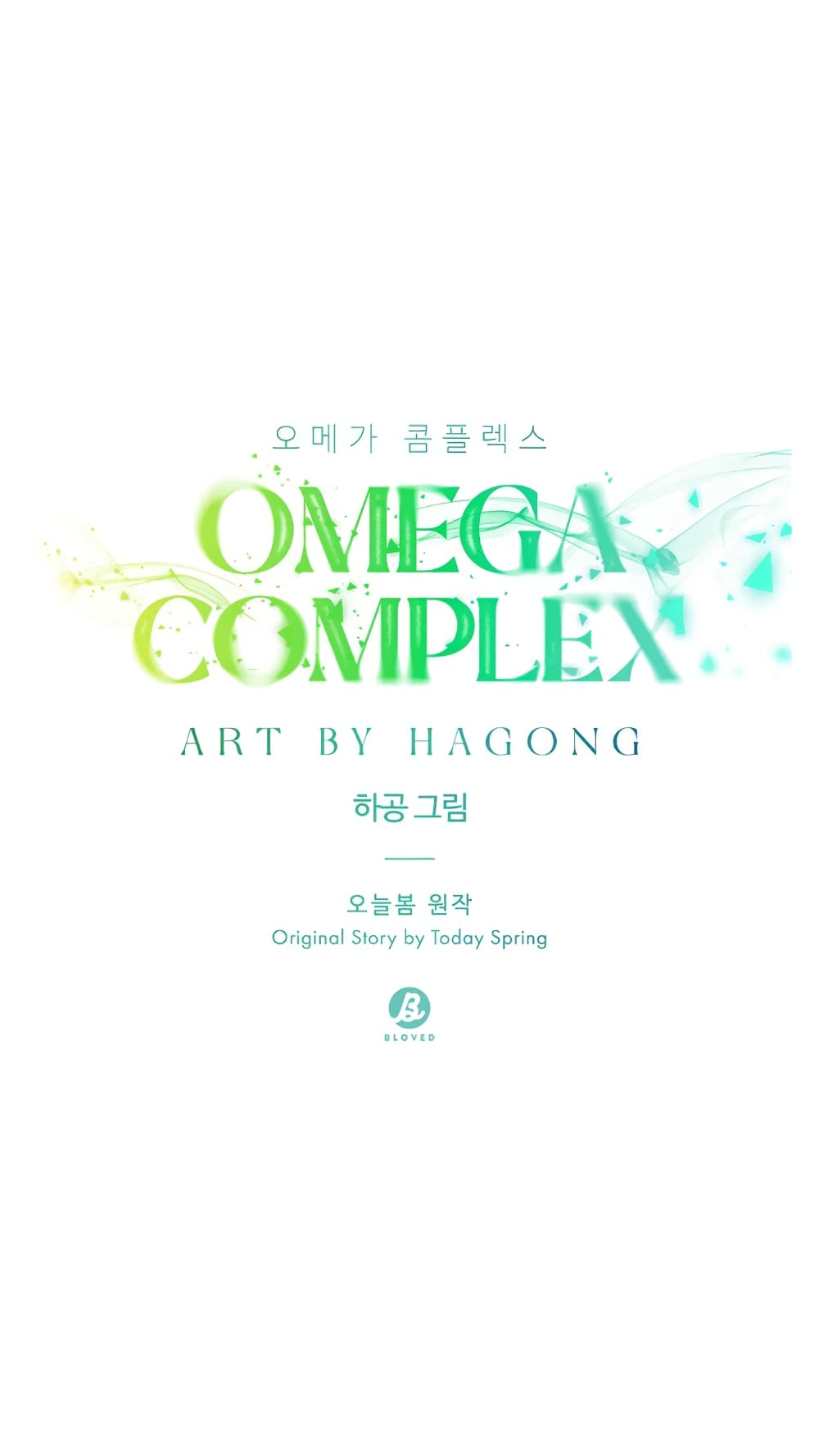 Omega Complex 2 (11)