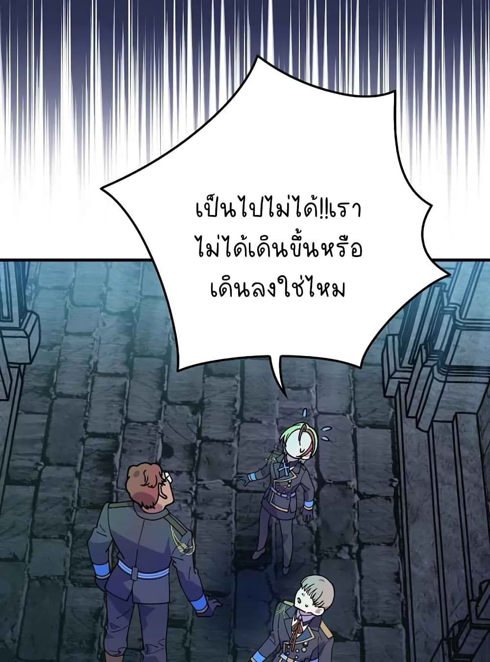Raga of Withered Branches ตอนที่ 20 (62)