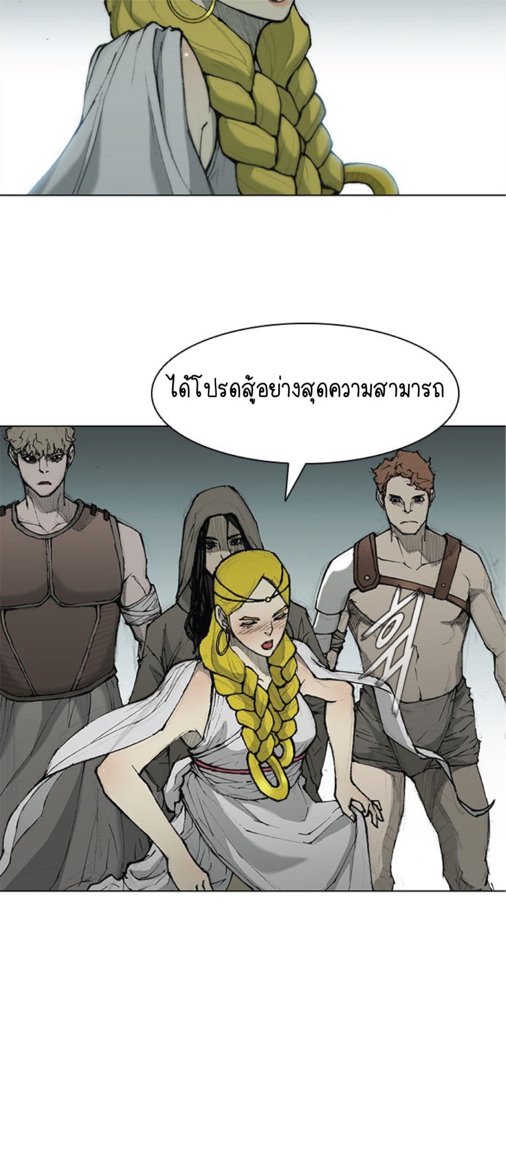The Long Way of the Warrior ตอนที่ 35 (41)