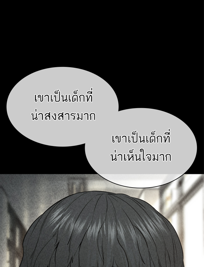 How to Fight ตอนที่139 (68)