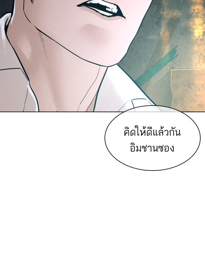 How to Fight ตอนที่140 (32)