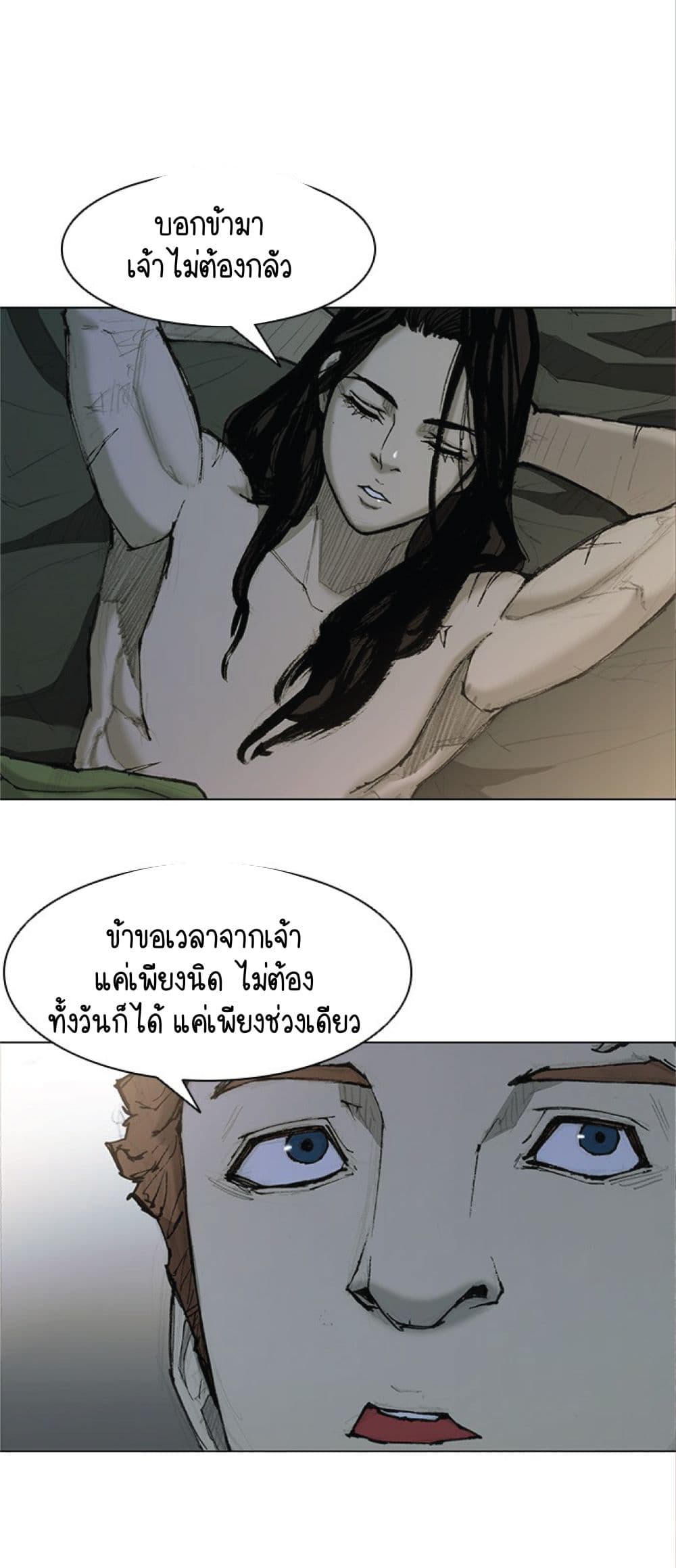 The Long Way of the Warrior ตอนที่ 27 (3)