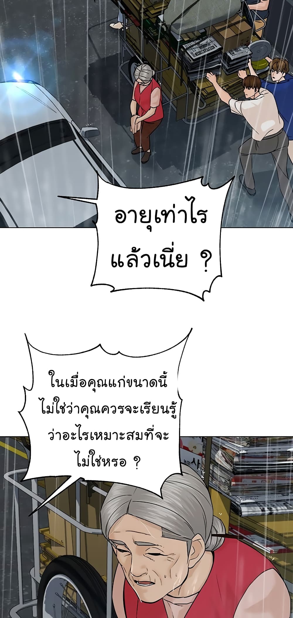 From the Grave and Back ตอนที่ 102 (49)