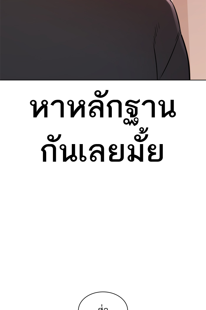 How to Fight ตอนที่141 (47)