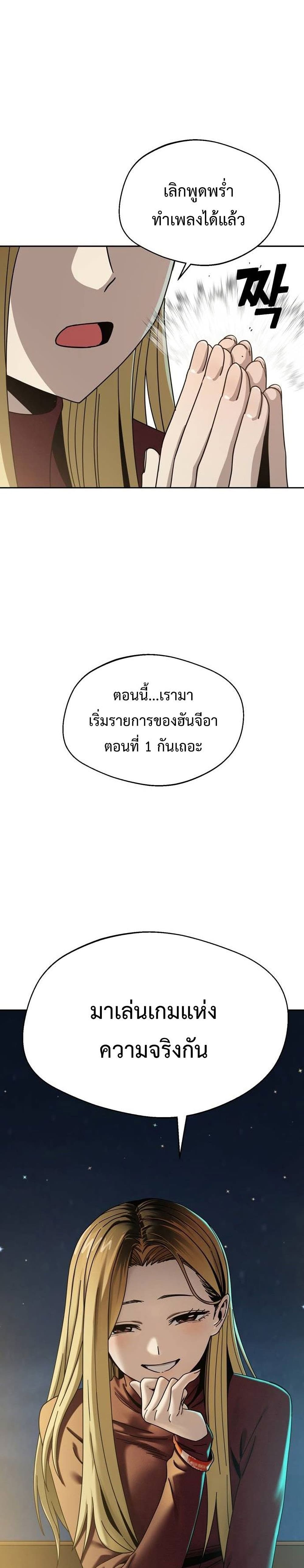 Match Made in Heaven by chance ตอนที่ 35 (39)