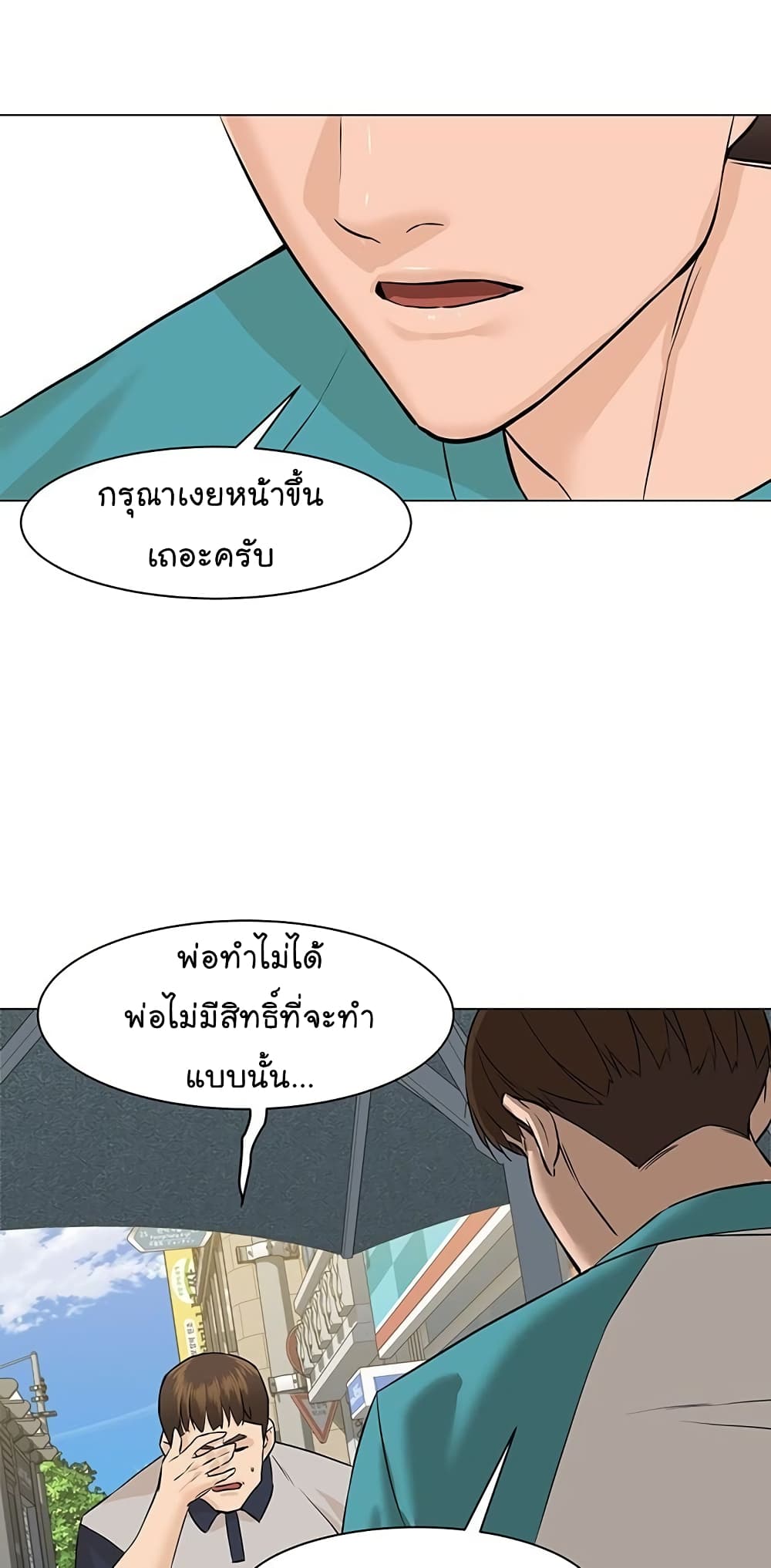 From the Grave and Back ตอนที่ 39 (86)