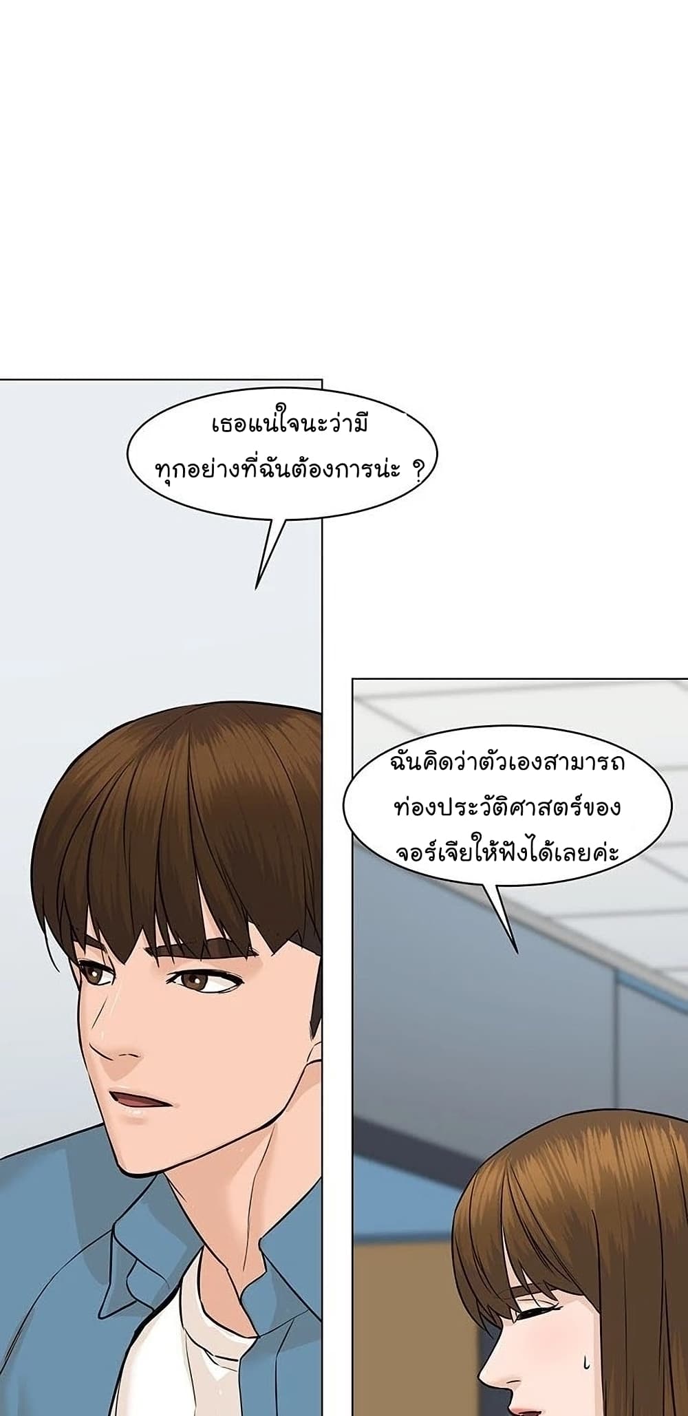 From the Grave and Back ตอนที่ 57 (42)