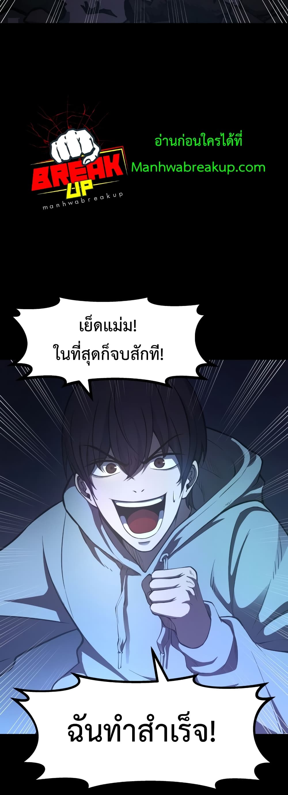 I Became the Tyrant of a Defence Game ตอนที่ 1 (3)