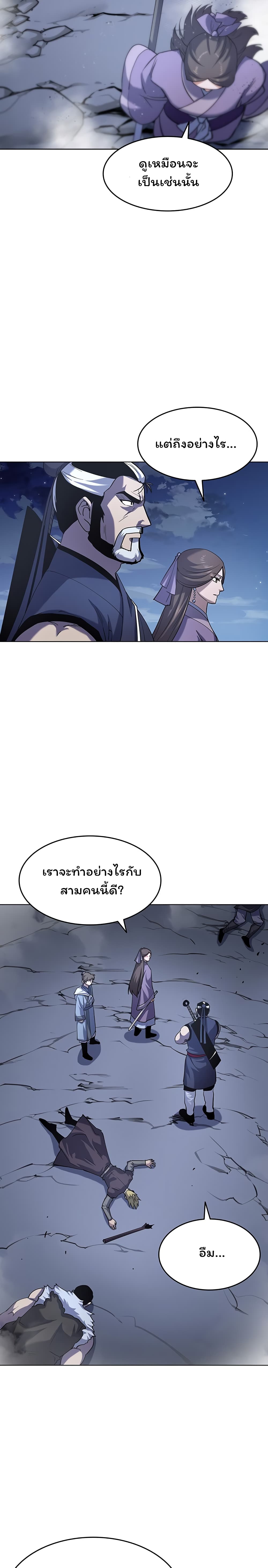 Tale of a Scribe Who Retires to the Countryside ตอนที่ 21 (23)