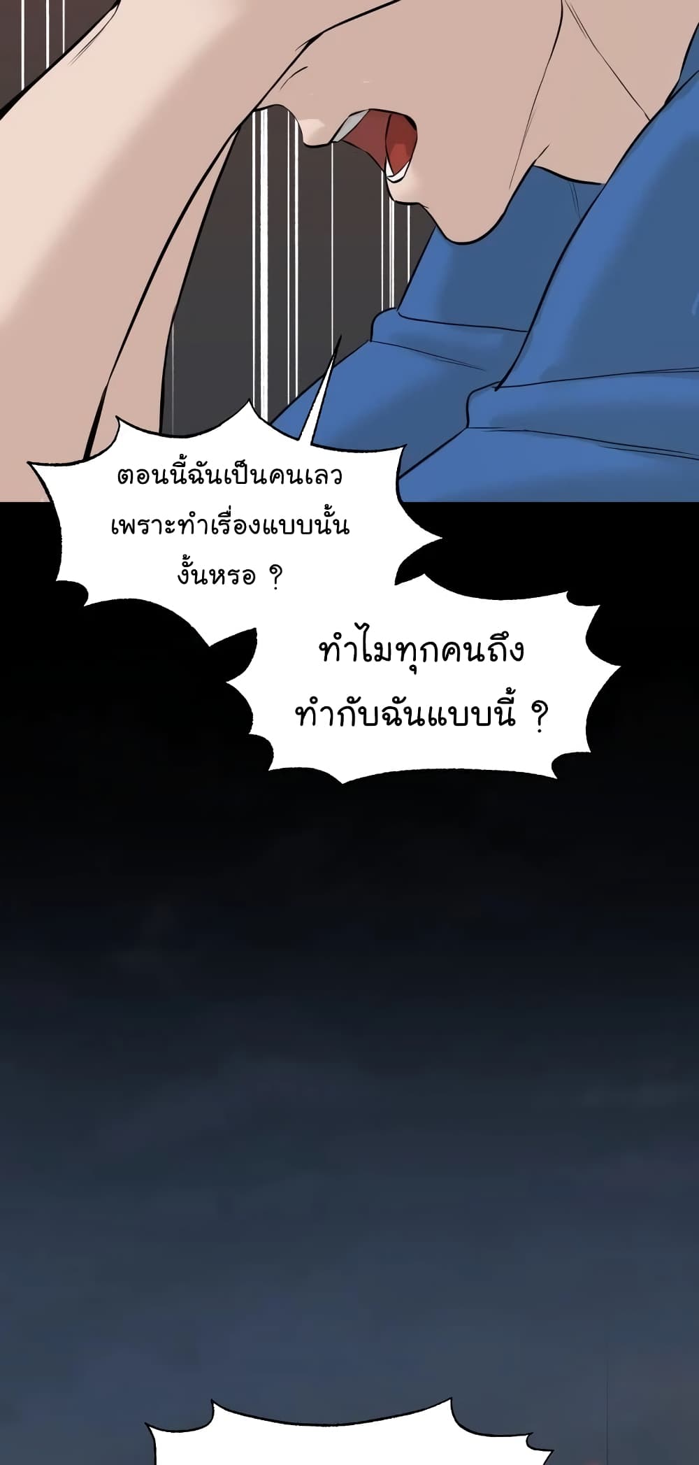 From the Grave and Back ตอนที่ 60 (91)