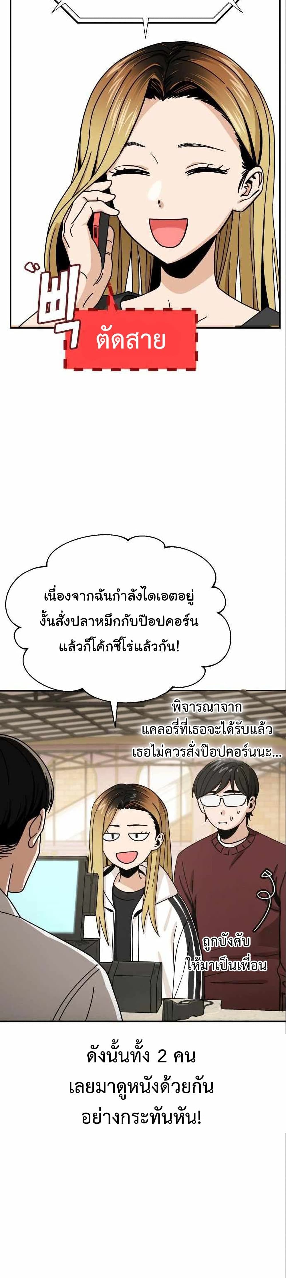 Match Made in Heaven by chance ตอนที่ 33 (5)