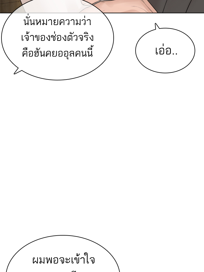 How to Fight ตอนที่139 (46)