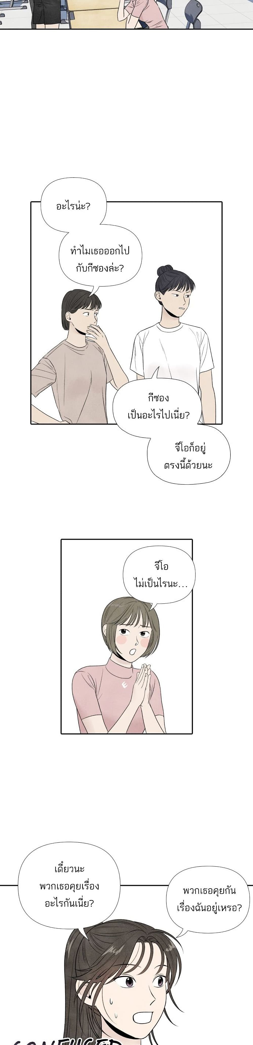 What I Decided to Die For ตอนที่ 15 (17)