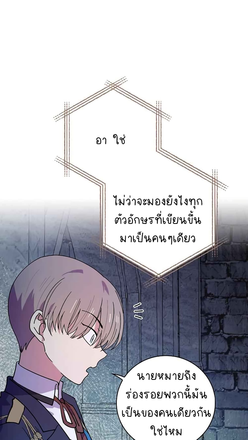 Raga of Withered Branches ตอนที่ 20 (18)