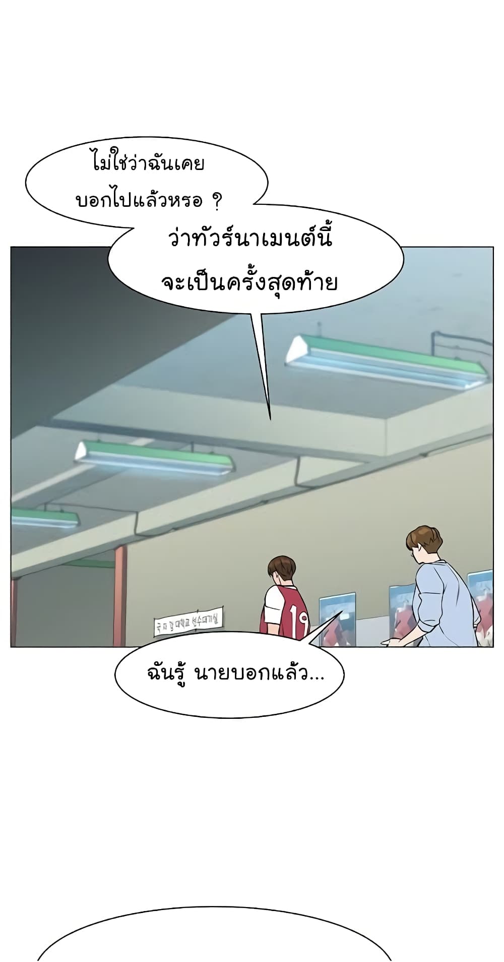 From the Grave and Back ตอนที่ 36 (12)