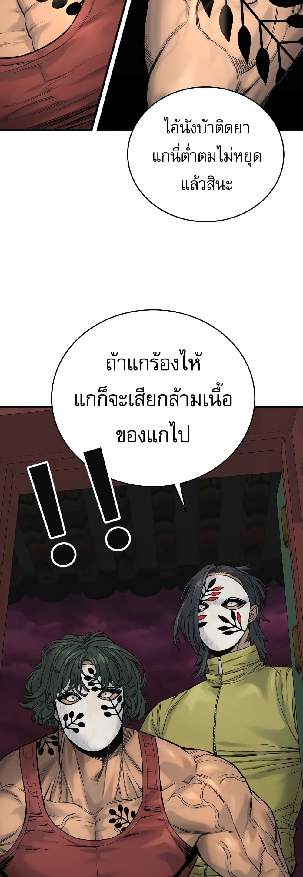 Return of the Bloodthirsty Police à¸•à¸­à¸™à¸—à¸µà¹ˆ 9 (51)