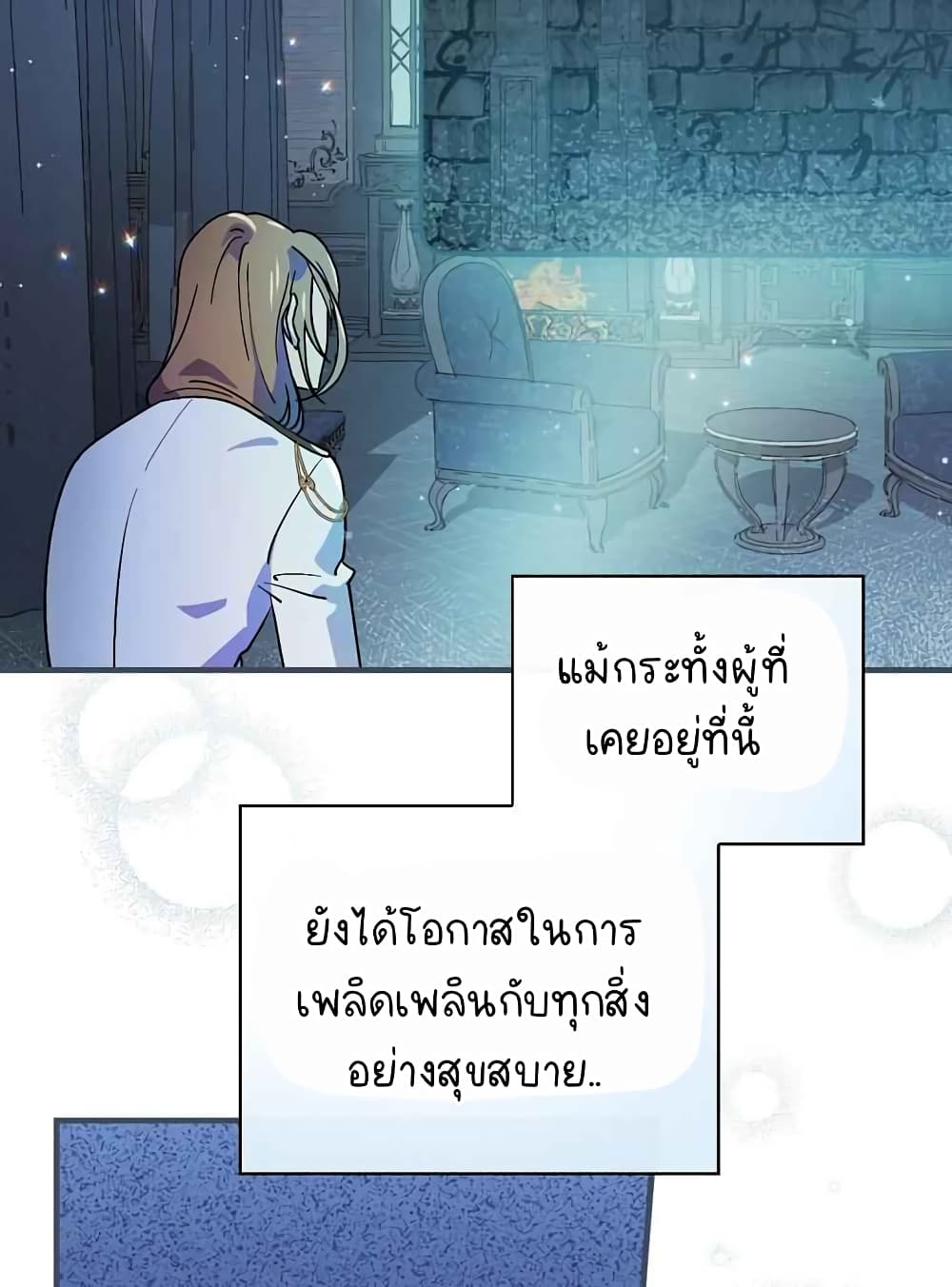 Raga of Withered Branches ตอนที่ 20 (57)