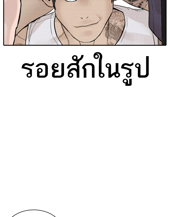 How to Fight ตอนที่139 (172)