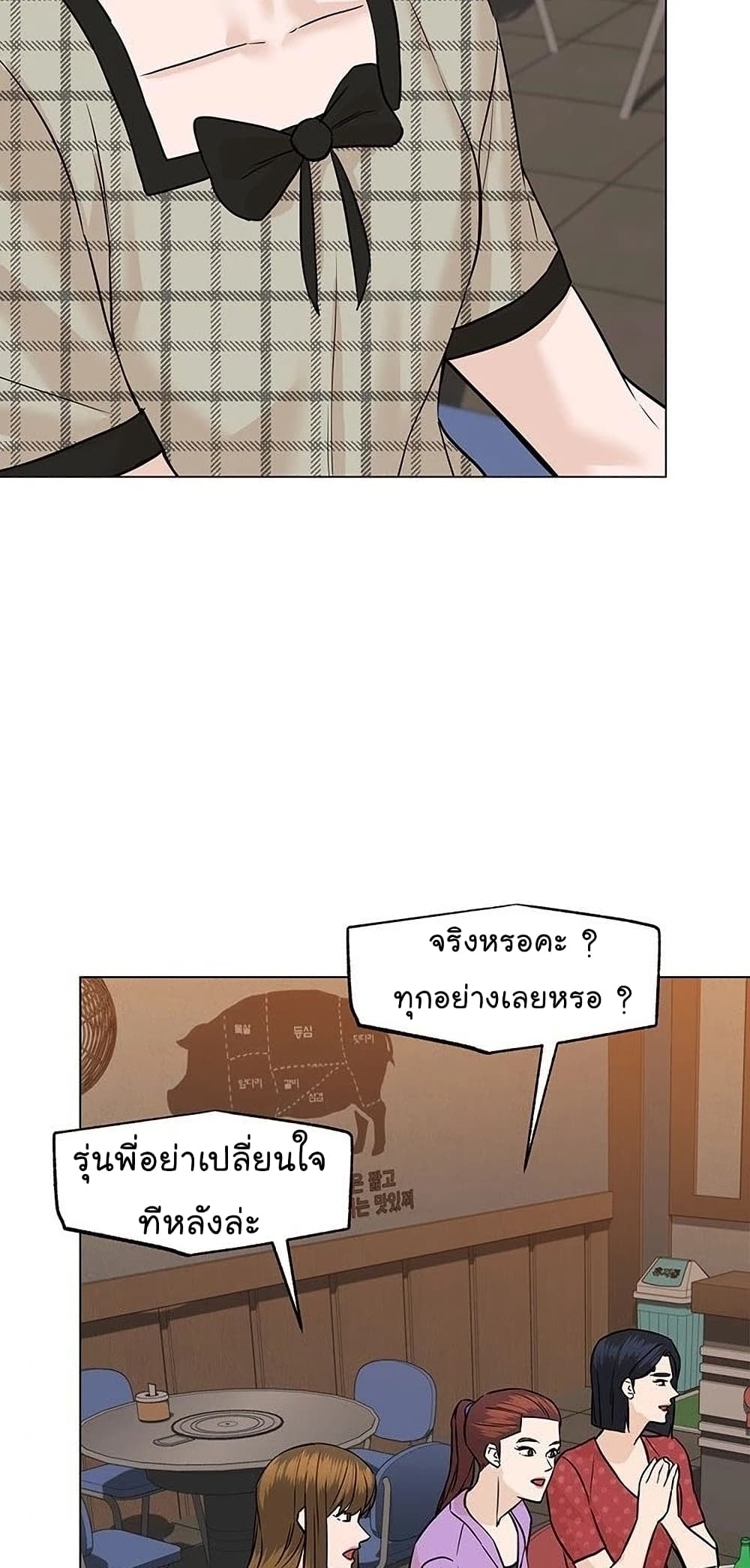 From the Grave and Back ตอนที่ 56 (43)