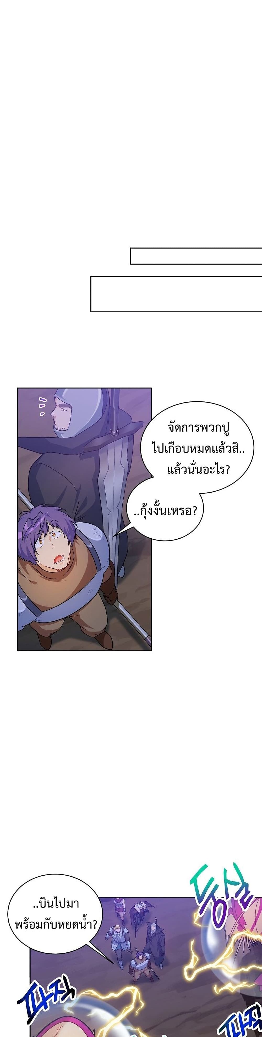 Eat and Go! ตอนที่ 32 (15)
