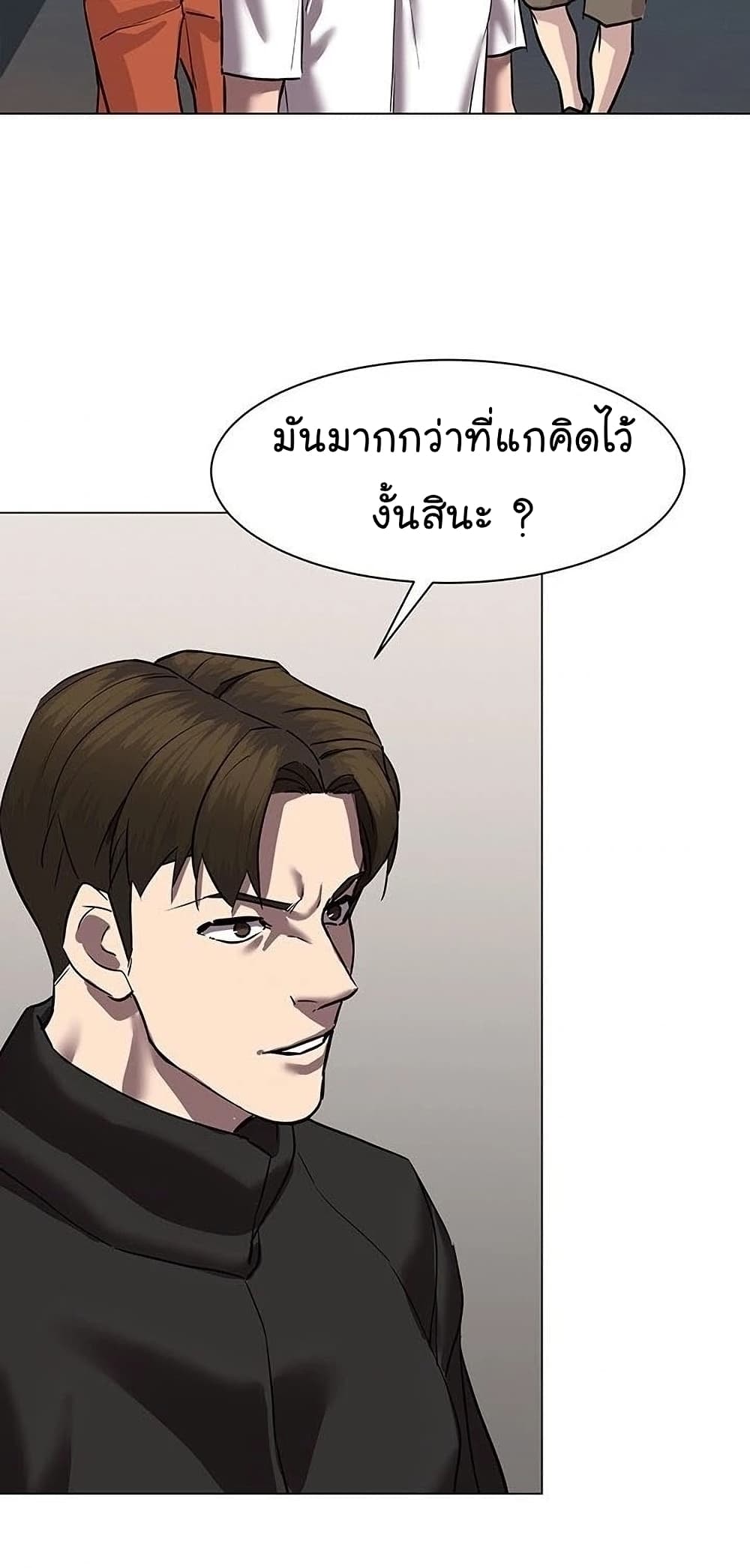 From the Grave and Back ตอนที่ 54 88