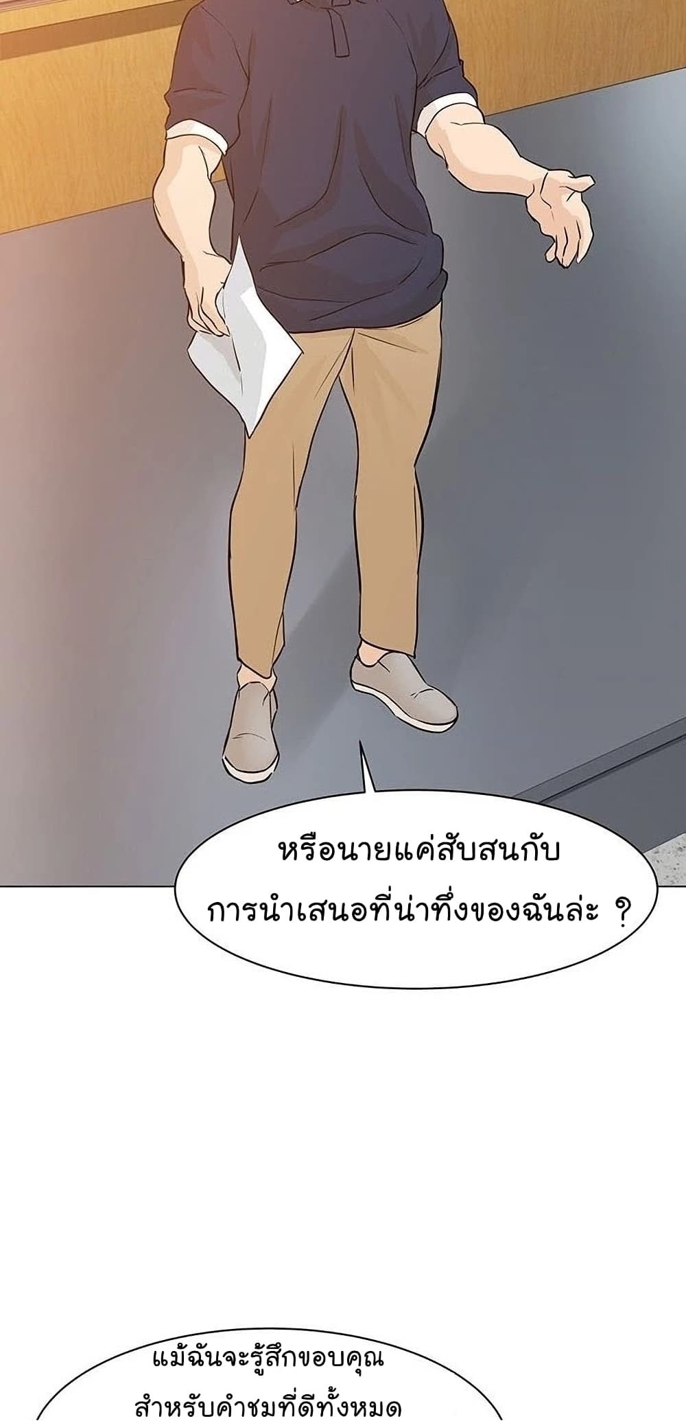 From the Grave and Back ตอนที่ 51 (9)
