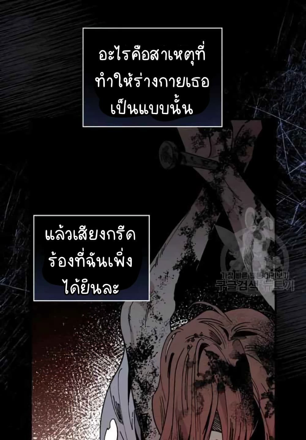 Raga of Withered Branches ตอนที่ 21 (61)
