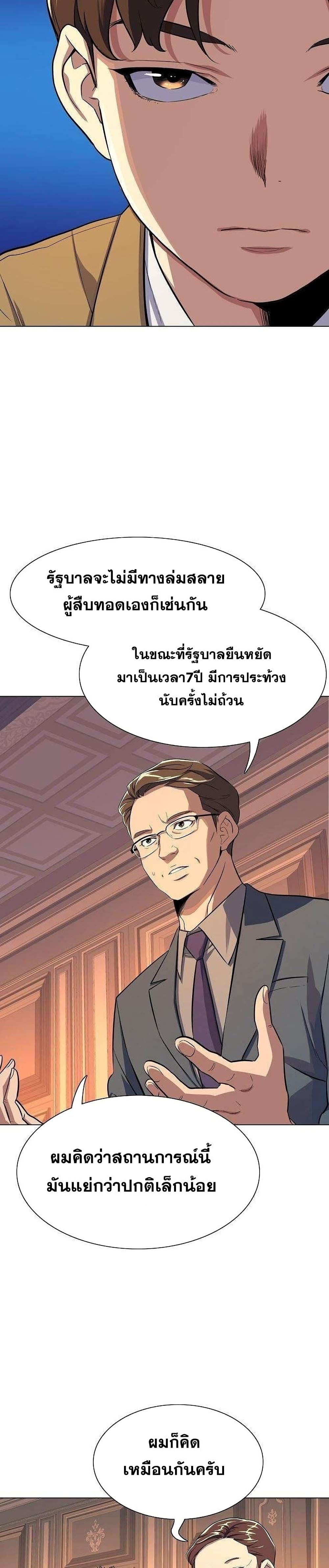 The Chaebeol’s Youngest Son ตอนที่ 3 (13)