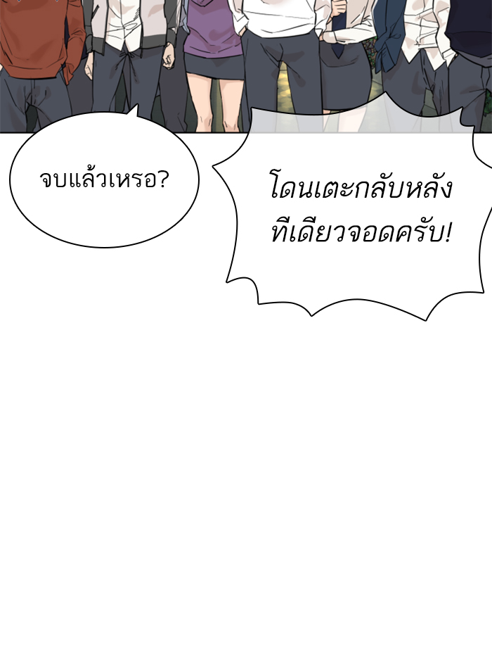 How to Fight ตอนที่137 (51)