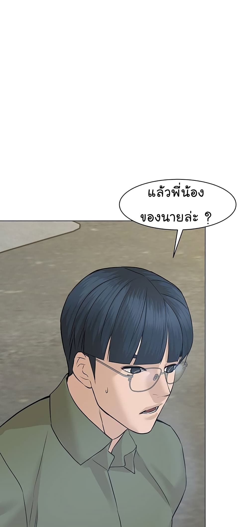 From the Grave and Back ตอนที่ 61 (15)