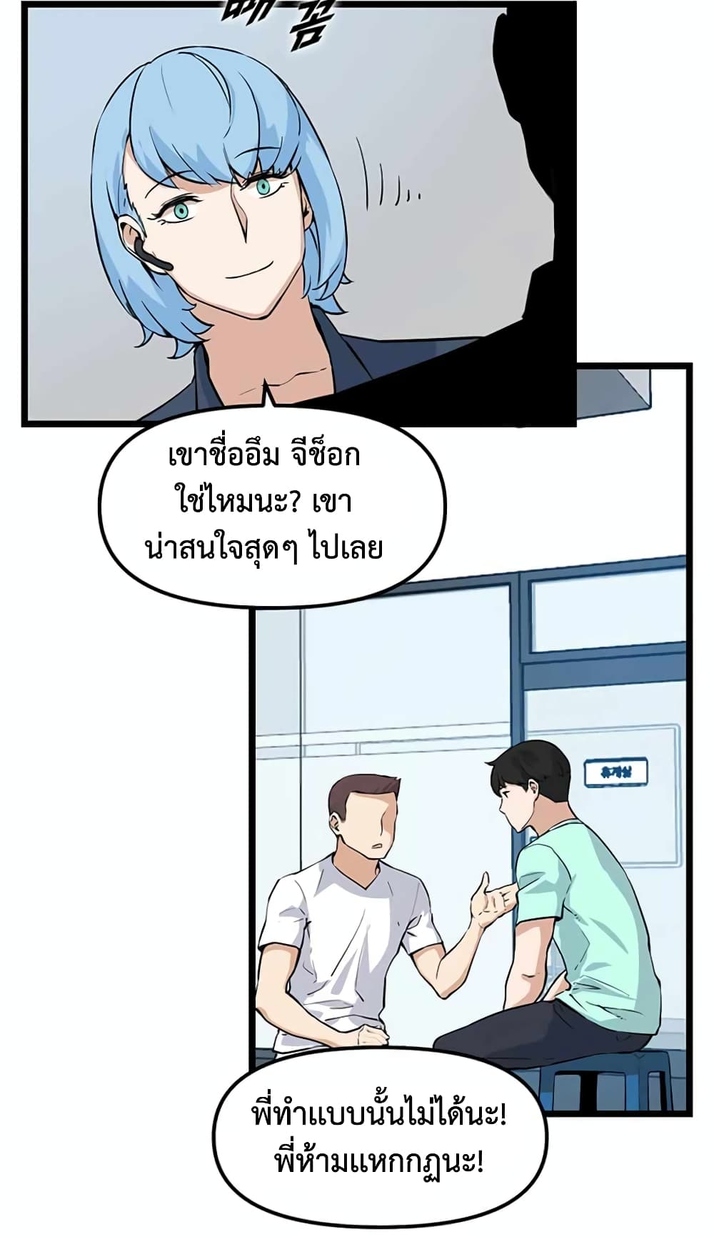 Leveling Up With Likes ตอนที่ 21 (10)