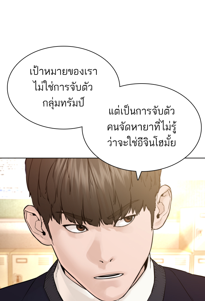 How to Fight ตอนที่141 (96)