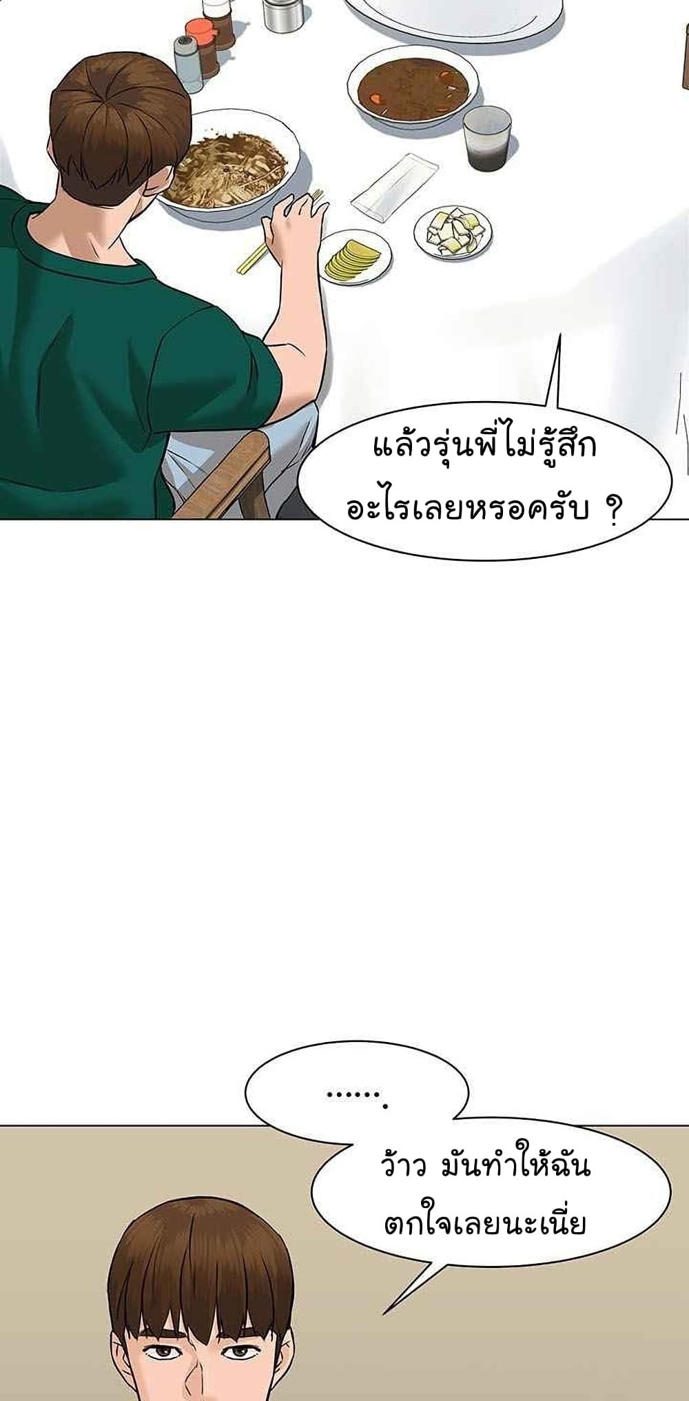 From the Grave and Back ตอนที่ 45 (67)