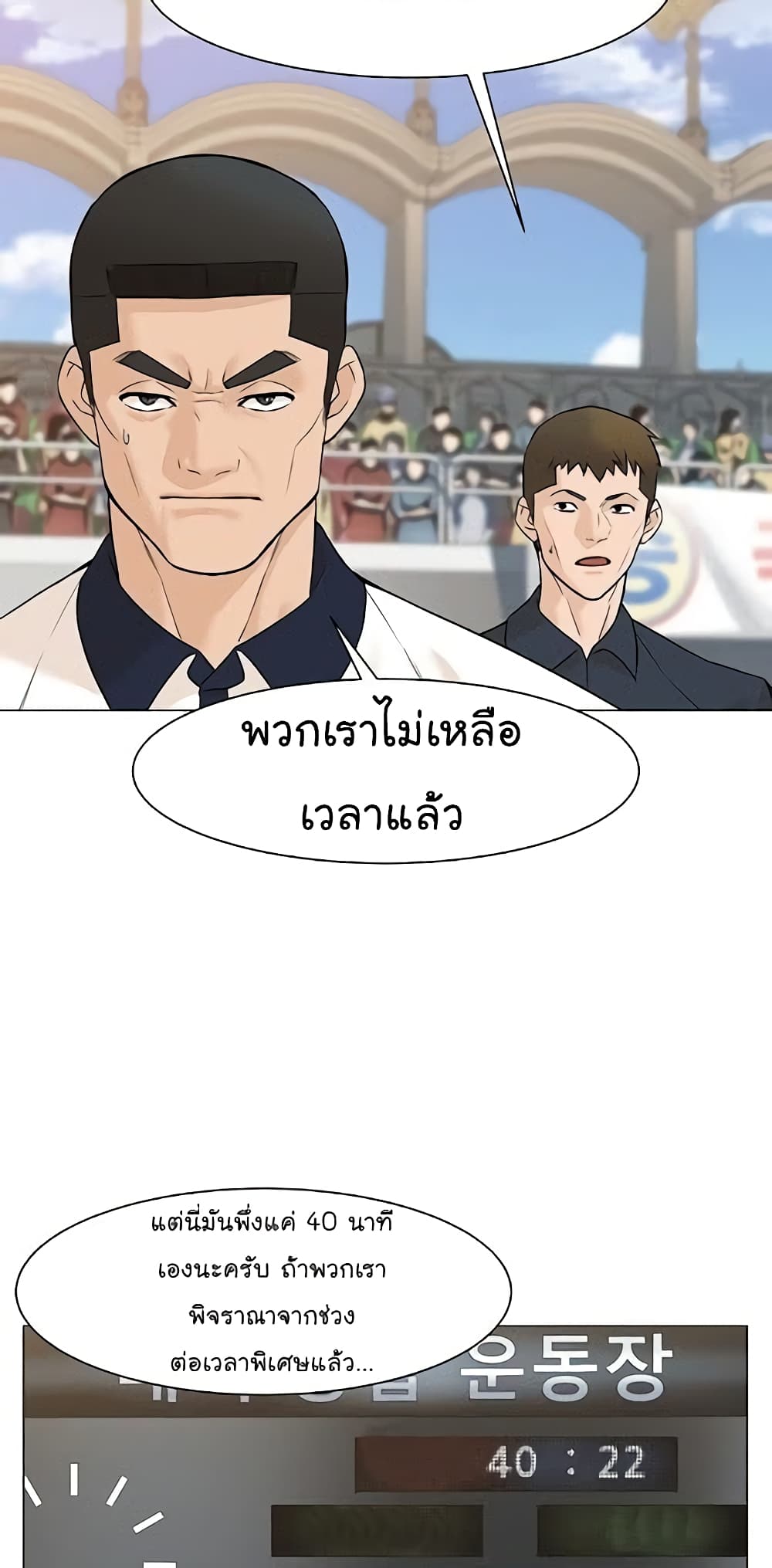 From the Grave and Back ตอนที่ 37 (57)