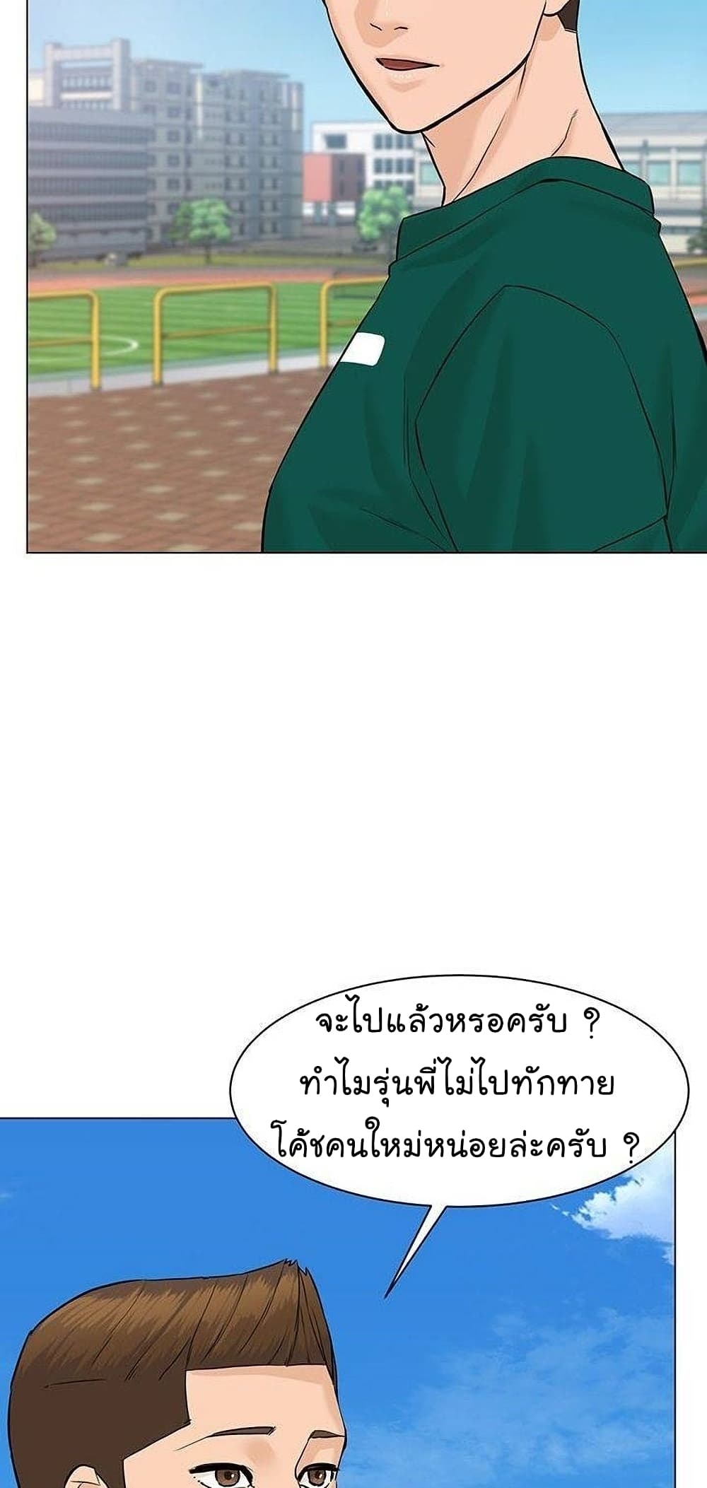 From the Grave and Back ตอนที่ 46 (4)