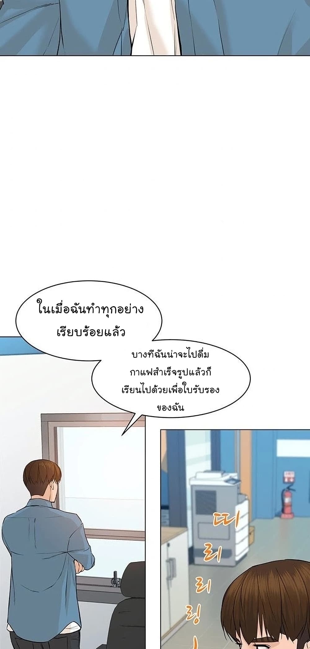From the Grave and Back ตอนที่ 57 (8)