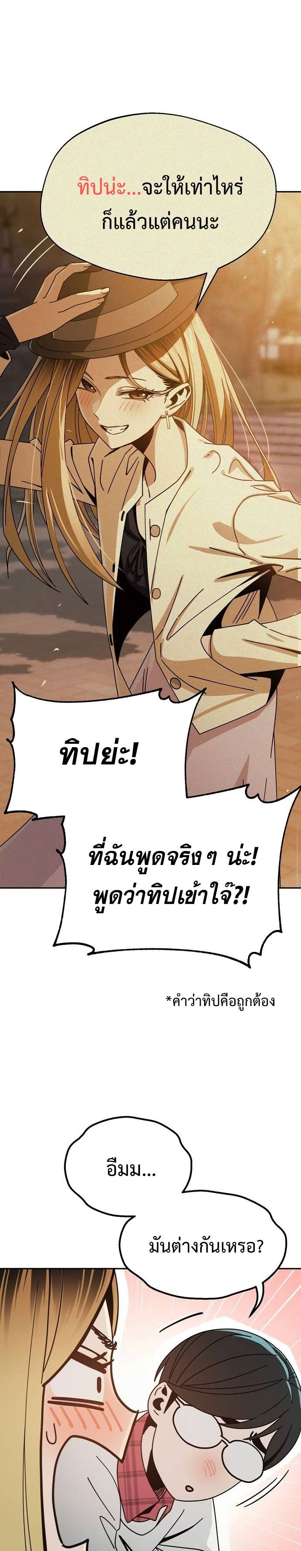 Match Made in Heaven by chance ตอนที่ 35 (19)