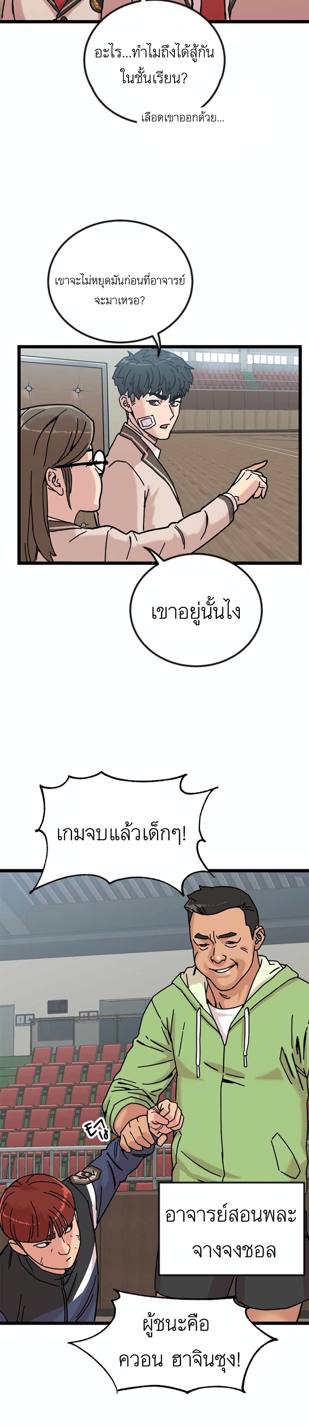 After School Special Supplementary Class ตอนที่ 4 (17)