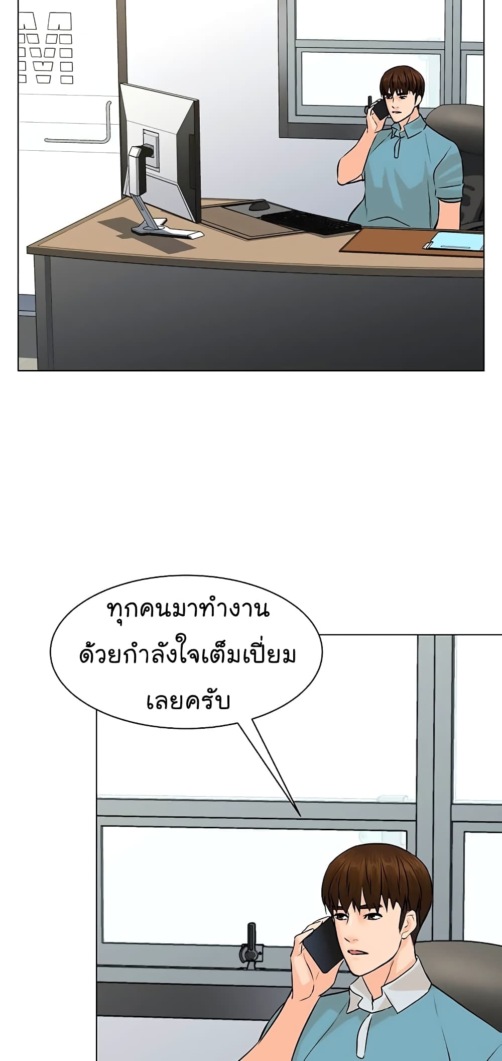 From the Grave and Back ตอนที่ 95 (24)