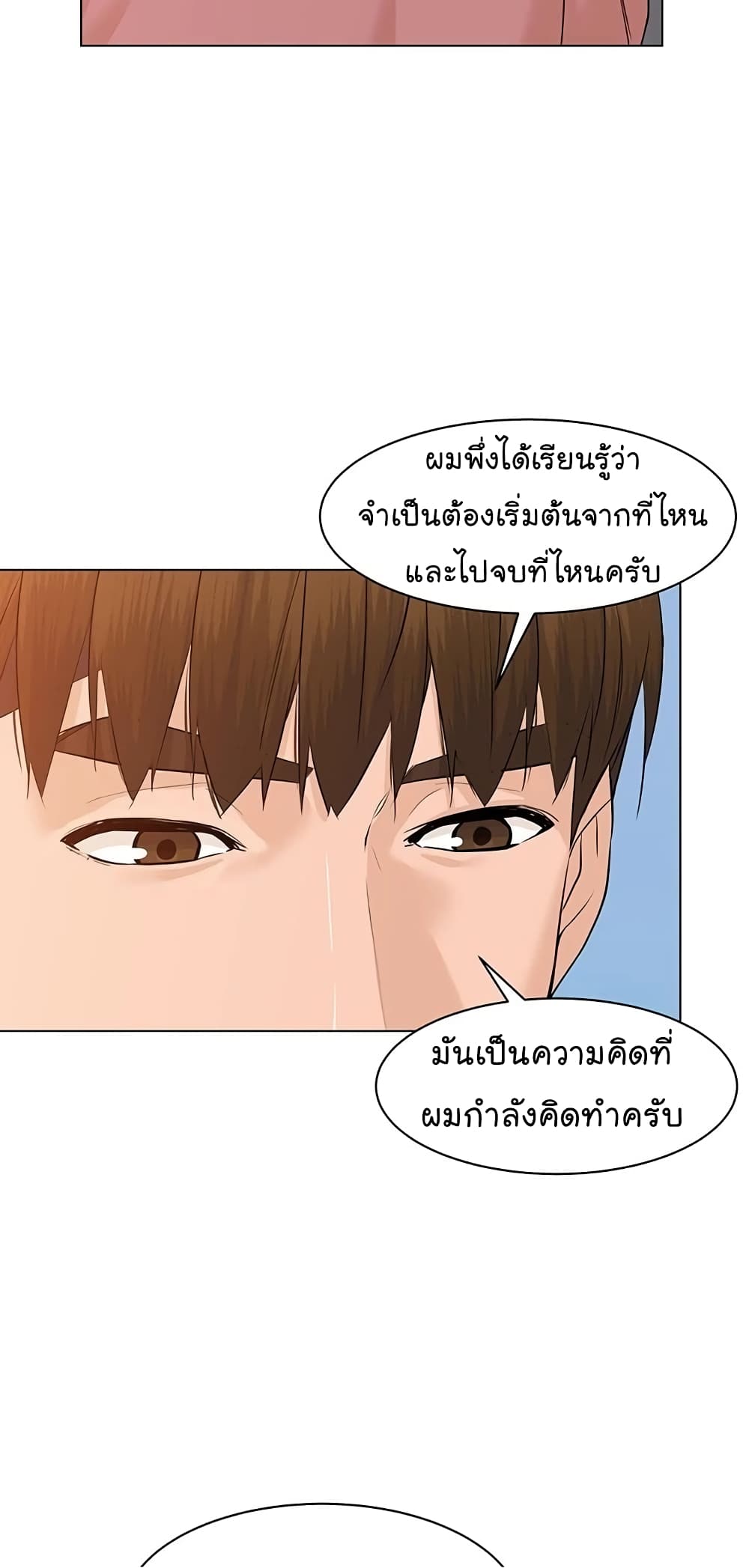 From the Grave and Back ตอนที่ 63 (76)