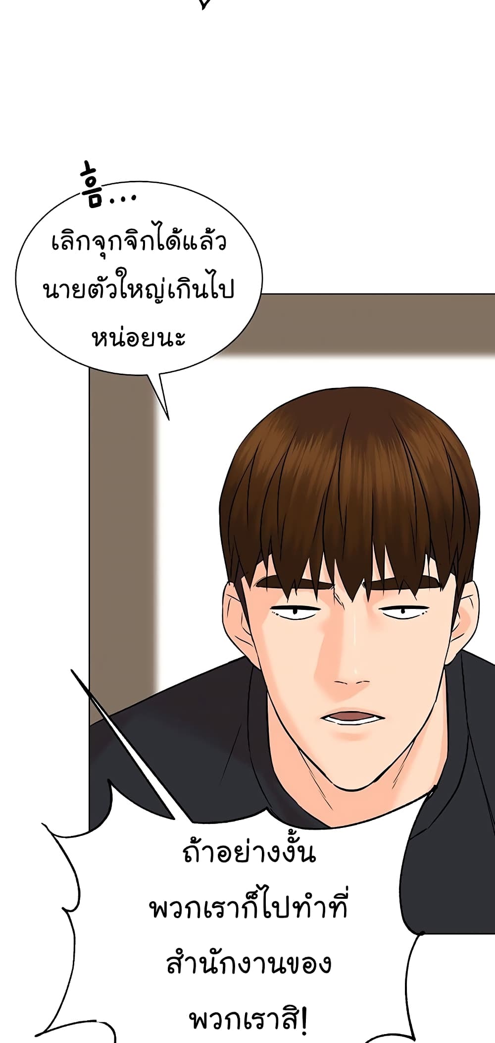 From the Grave and Back ตอนที่ 98 (73)